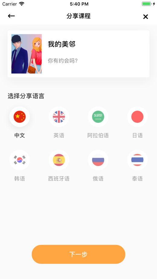 漫老师联盟安卓版  v1.3.0图1