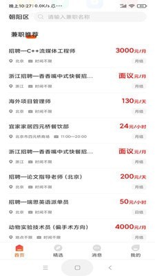 米兜网红
