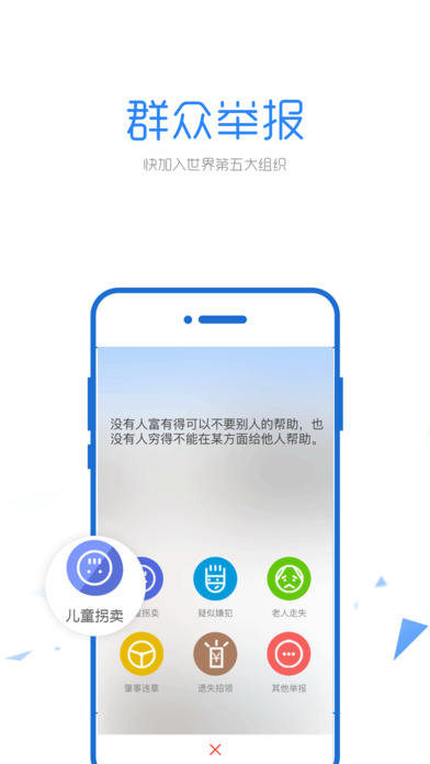 朝阳群众安卓版  v1.0图2