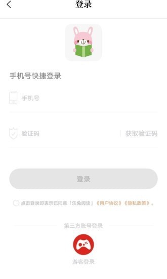 乐兔阅读app下载vivo版  v1.0.1图2