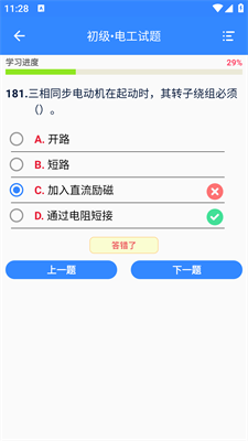 机电零件采购网  v1.8图3