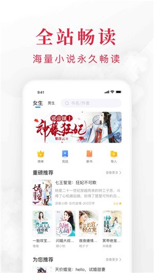 爱看全本小说阅读器app下载  v1.3.4.5图3