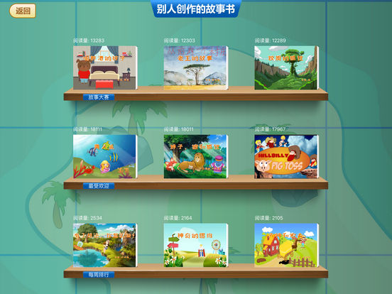 从前啊学生版  v2.6.4图3