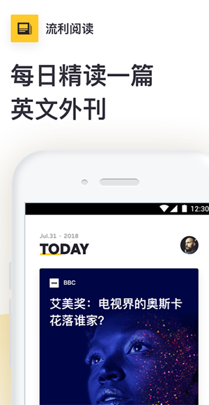 流利阅读app  v1.14图1