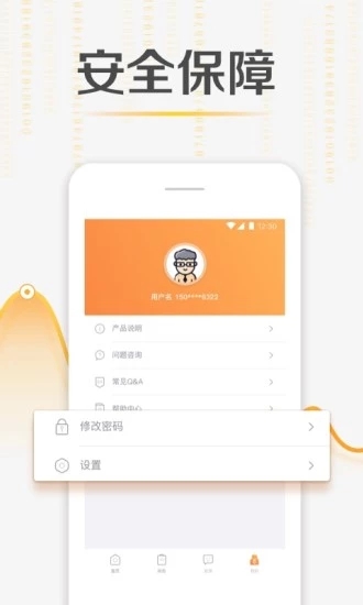 橙子报告  v1.0.0图3