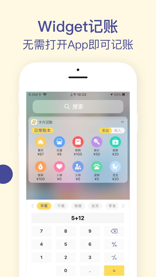 卡片记账下载  v1.0.0图3