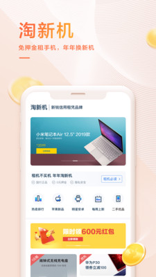 我来数科手机版  v6.2.1图1