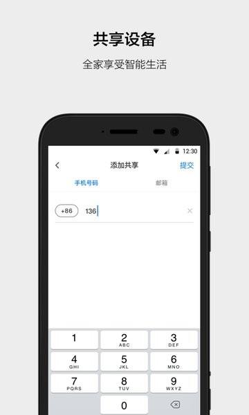 云智能无线摄像头免费版  v3.23.0图3