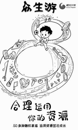 众生游完整版下载内无付费2021