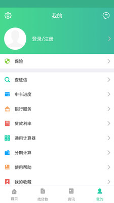 微米贷app  v1.1.8图1