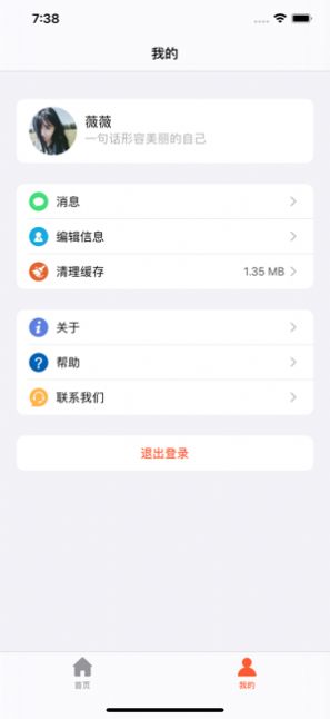 十方教育手机版  v1.0.0图3