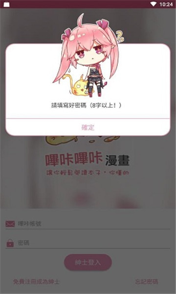 哔咔app下载安装  v2.0.0图1