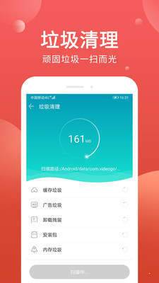 杀毒清理管家手机版  v3.0.6图3