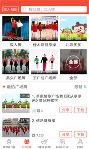 戏曲多多tv免费安装包  v1.5.8.0图1