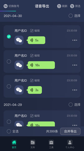 万能语音助手  v1.2.0图1