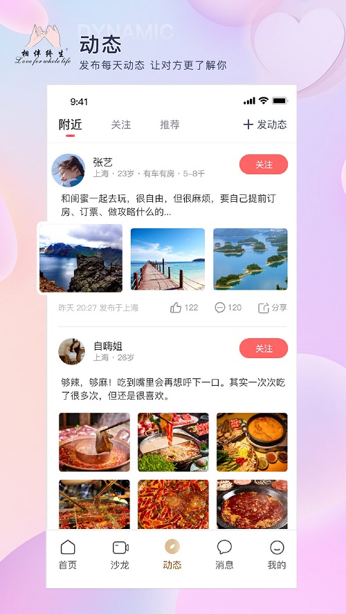 相伴终生免费版  v1.2.8图3