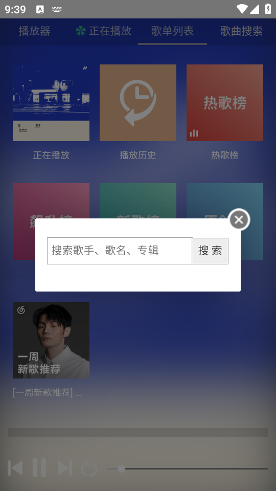 狗不理音乐app  v1.0图1