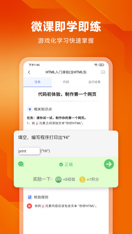 java编程狮破解版