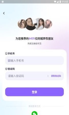 相觅免费版  v1.0.3图2