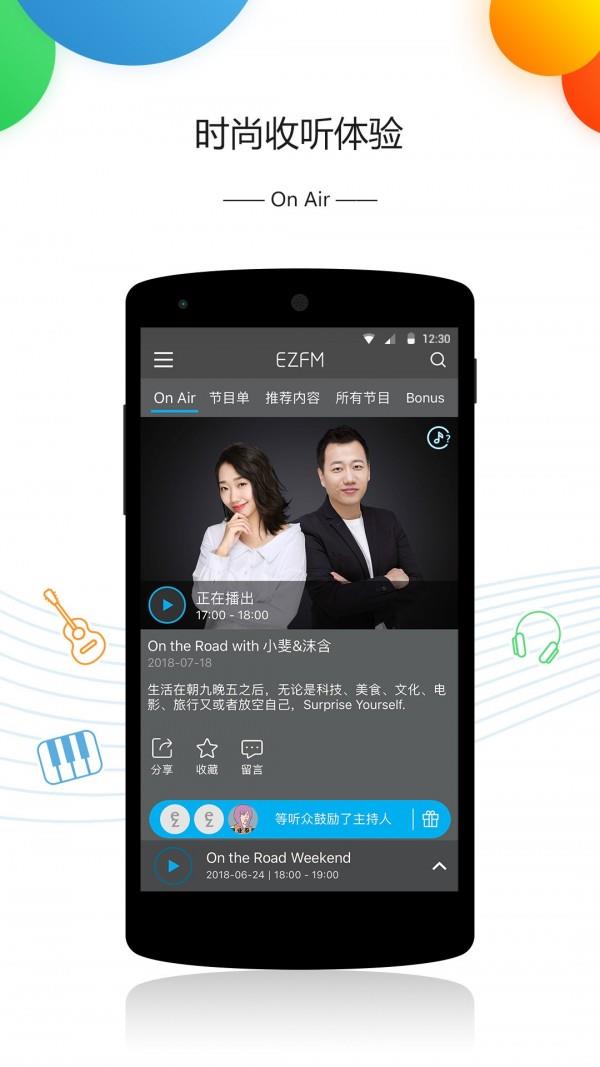 ezfm官网  v10.3.7图2