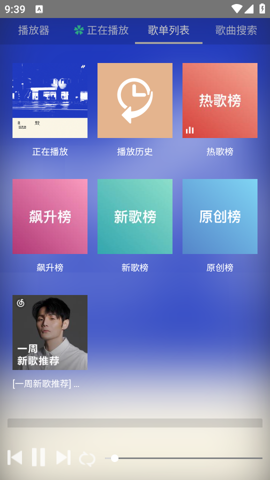 狗不理音乐app