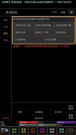 地狱之风起云涌  v1.0图2