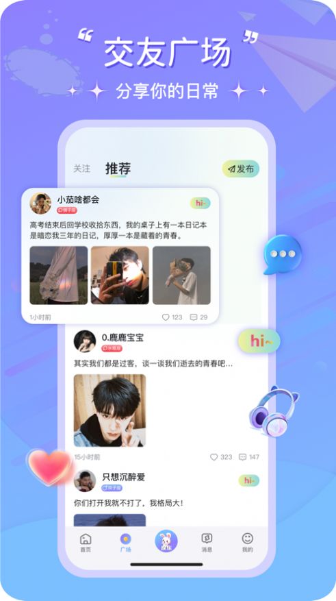 纤音show2024  v1.2.4图2