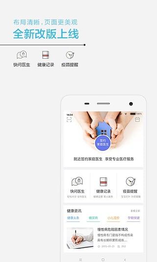 安好  v3.1.4图1