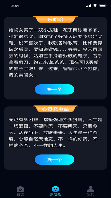 充电乐哈哈免费版  v1.0.1图2