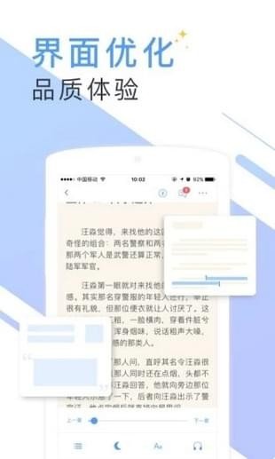 书香小说集  v5.55.1图2