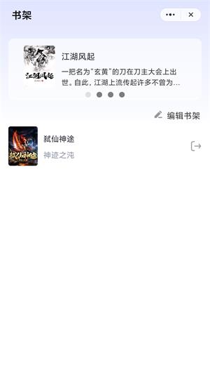 糯米好书app