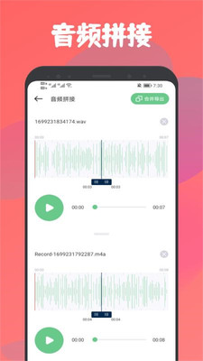 乐嗨音乐剪辑免费版  v1.1图1