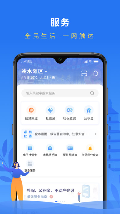 永在线下载  v1.5.3图1