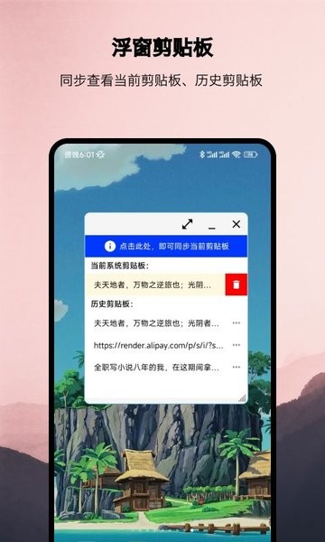 浮生多任务悬浮窗  v1.0.1图3