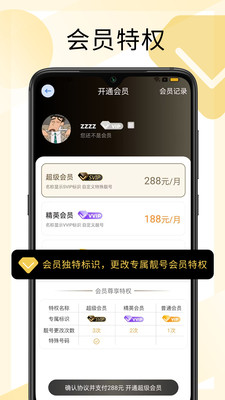 西聊免费版  v1.0.2图3