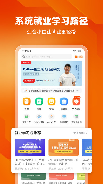 java编程狮破解版  v3.6.18图3