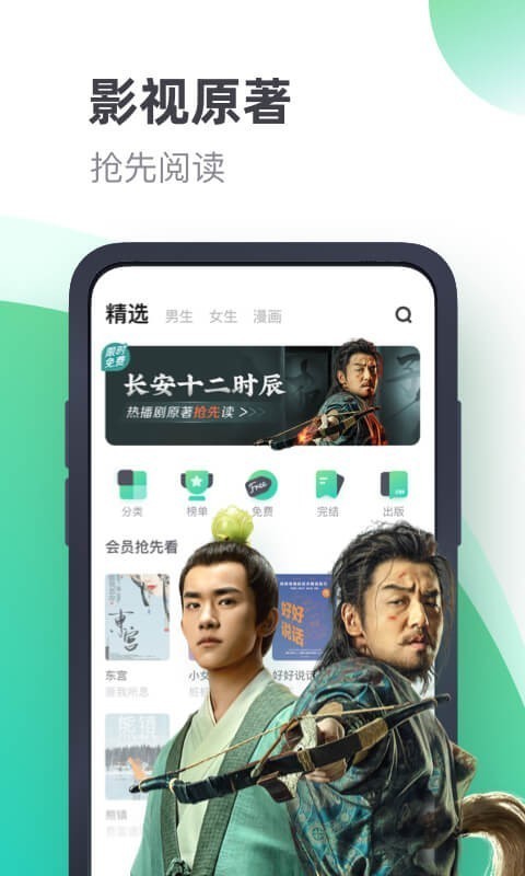 书旗小说全本免费下载安装  v11.1图1