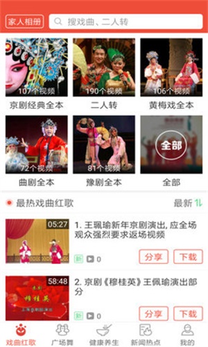 戏曲多多tv破解版最新版  v1.5.8.0图4