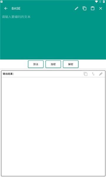 编码工具箱免费版  v1.0图1