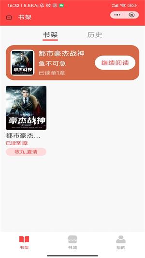 陶然阅读app  v1.0图1