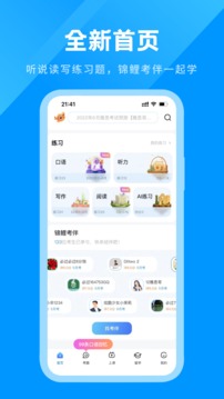 雅思哥  v65.0MB图2