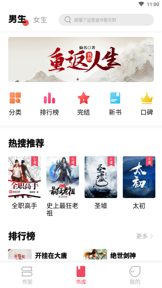 树莓小说旧版下载  v3.01.00图3