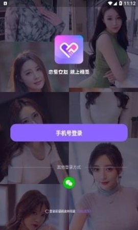 相觅免费版