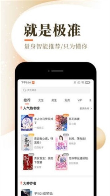 慕南枝小说app