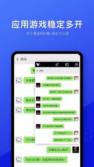 光速虚拟机带面具破解版  v1.2.0图2