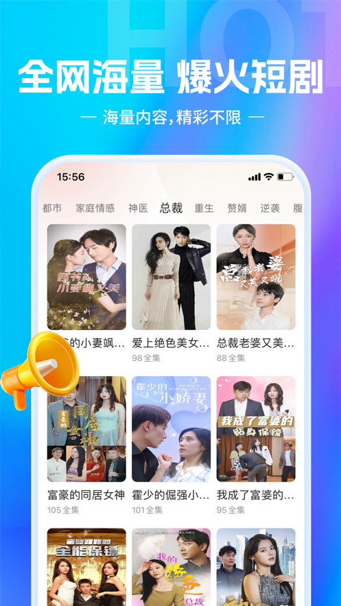 欢乐短剧2024  v1.1.3图3