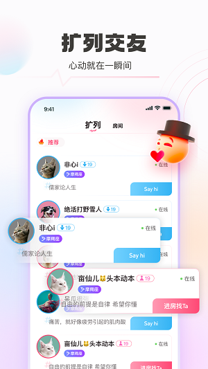 认识他交友2023  v1.0.5图3