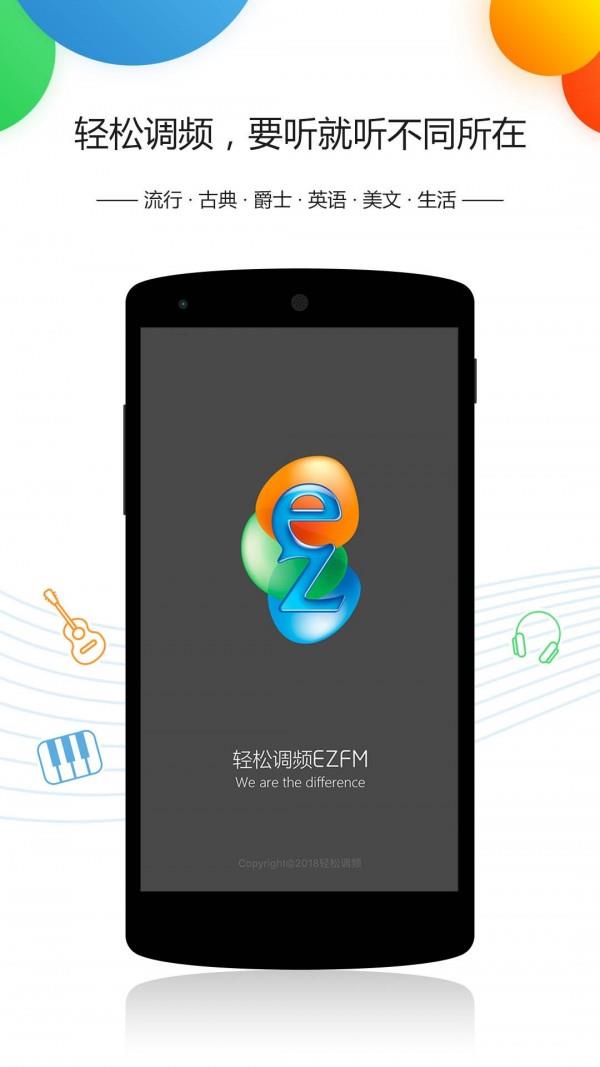 ezfm官网  v10.3.7图1