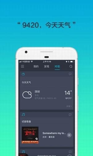 腾讯听听免费版  v3.7.1.137图1