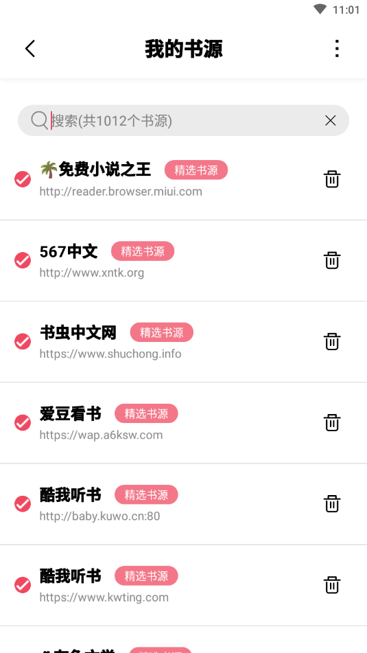 树莓小说旧版下载